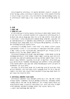 [환경행정] 환경수도 독일 `프라이부르크` -광주광역시와의 비교-2