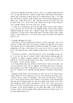 [환경행정] 환경수도 독일 `프라이부르크` -광주광역시와의 비교-3