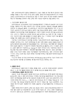 [환경행정] 환경수도 독일 `프라이부르크` -광주광역시와의 비교-4
