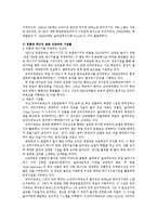 [환경행정] 환경수도 독일 `프라이부르크` -광주광역시와의 비교-5