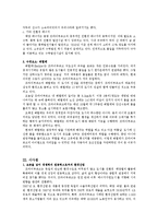 [환경행정] 환경수도 독일 `프라이부르크` -광주광역시와의 비교-6