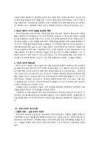 [환경행정] 환경수도 독일 `프라이부르크` -광주광역시와의 비교-7