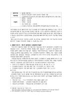 [환경행정] 환경수도 독일 `프라이부르크` -광주광역시와의 비교-8