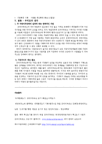[환경행정] 환경수도 독일 `프라이부르크` -광주광역시와의 비교-9