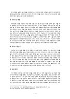 이승만 시기 한국의 정치,경제와 유교문화-3