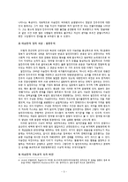 이승만 시기 한국의 정치,경제와 유교문화-5