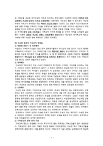 이승만 시기 한국의 정치,경제와 유교문화-7
