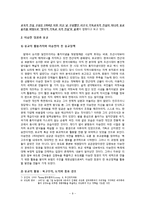 이승만 시기 한국의 정치,경제와 유교문화-9