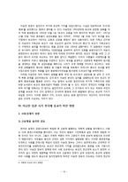 이승만 시기 한국의 정치,경제와 유교문화-10