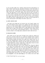 이승만 시기 한국의 정치,경제와 유교문화-11