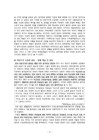 이승만 시기 한국의 정치,경제와 유교문화-12