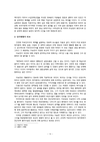 이승만 시기 한국의 정치,경제와 유교문화-13