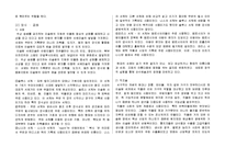 이슬람 예술 레포트-4