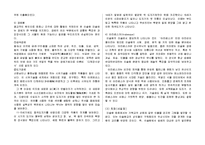 이슬람 예술 레포트-5