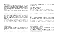 이슬람 예술 레포트-6
