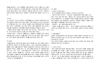 이슬람 예술 레포트-7
