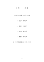 [집단대상 실천기술론] 알코올중독 대학생 집단치료-2