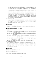 [집단대상 실천기술론] 알코올중독 대학생 집단치료-14