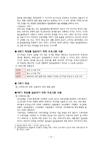 [집단대상 실천기술론] 알코올중독 대학생 집단치료-15