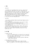 [정책학개론] 친권법 개정에 관한 논의-3