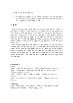 [정책학개론] 친권법 개정에 관한 논의-8