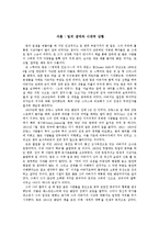 밀(J. Mill)의 정치경제학-3