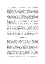 밀(J. Mill)의 정치경제학-4
