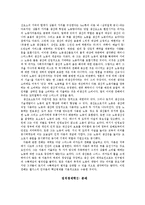 밀(J. Mill)의 정치경제학-5