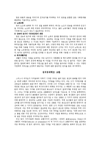 밀(J. Mill)의 정치경제학-7