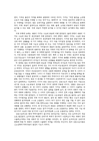 밀(J. Mill)의 정치경제학-8