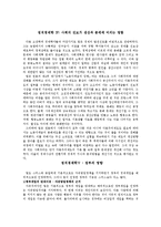 밀(J. Mill)의 정치경제학-9