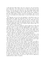 밀(J. Mill)의 정치경제학-13