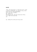 밀(J. Mill)의 정치경제학-14