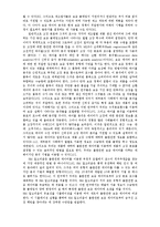 [번역본] 불완전한 보증 데이터를 이용하는 고장 분석의 실제 기법-2