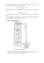 [번역본] 불완전한 보증 데이터를 이용하는 고장 분석의 실제 기법-8