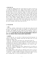 [PR] 고려대학교 의대생 성추행 사건 위기관리-3