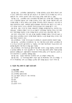 [PR] 고려대학교 의대생 성추행 사건 위기관리-4