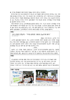 [PR] 고려대학교 의대생 성추행 사건 위기관리-6