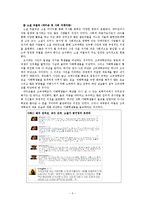 [PR] 고려대학교 의대생 성추행 사건 위기관리-7