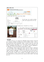 [PR] 고려대학교 의대생 성추행 사건 위기관리-8