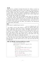 [PR] 고려대학교 의대생 성추행 사건 위기관리-9