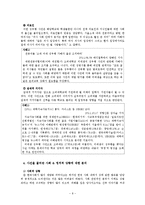 [PR] 고려대학교 의대생 성추행 사건 위기관리-10