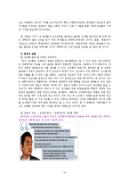 [PR] 고려대학교 의대생 성추행 사건 위기관리-12