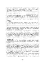 [PR] 고려대학교 의대생 성추행 사건 위기관리-14