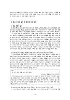 [PR] 고려대학교 의대생 성추행 사건 위기관리-15