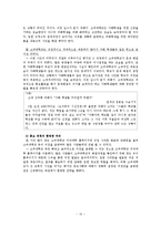 [PR] 고려대학교 의대생 성추행 사건 위기관리-17