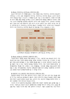 [PR] 고려대학교 의대생 성추행 사건 위기관리-19