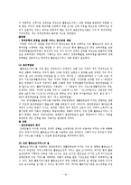 [장애인복지론] 장애인활동보조서비스-13