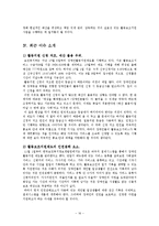 [장애인복지론] 장애인활동보조서비스-16