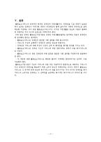 [장애인복지론] 장애인활동보조서비스-17